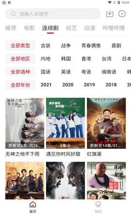 抹茶猪电影app