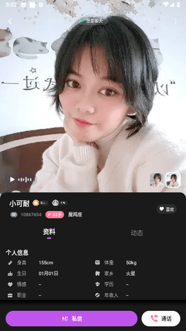 夜视频聊天手机版
