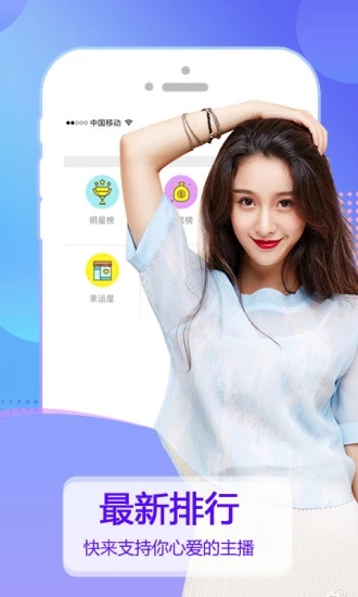 咪兔直播2024  v1.14图3