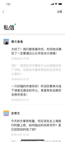 订阅号助手官网app