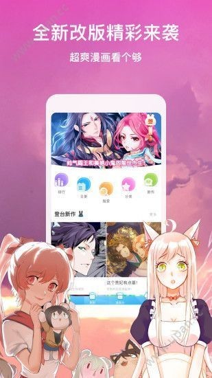 520漫画网app