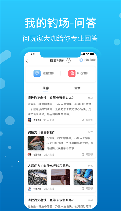 我的钓场安卓版