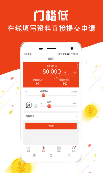 不用还贷款app