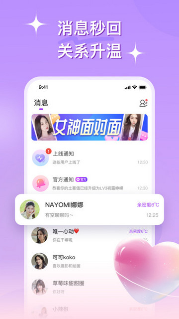 心连交友软件  v1.0.00图2