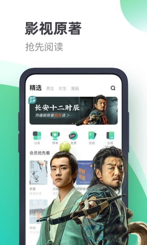 书旗小说免费阅读官网旧版  v11.1图1