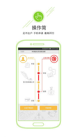 e点贷app官网下载