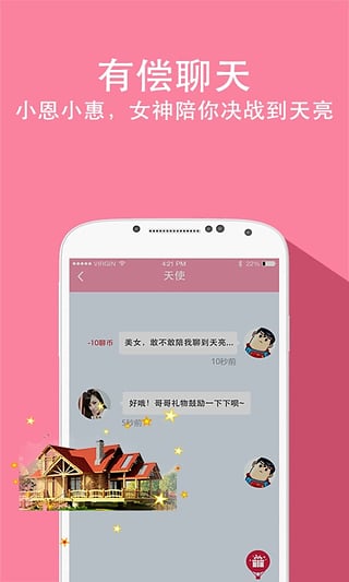 兔聊免费下载安装  v2.9.5图2