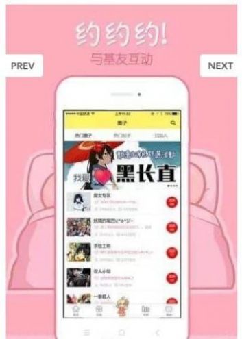68漫画正版官方下载ios  v2.4.0图3