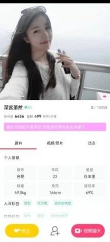 桃花庵社交2024  v3.2.8图3