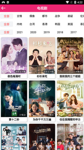 柠云影视最新版  v9.7图2