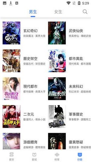 甜橙小说最新版  v1.0.12图3