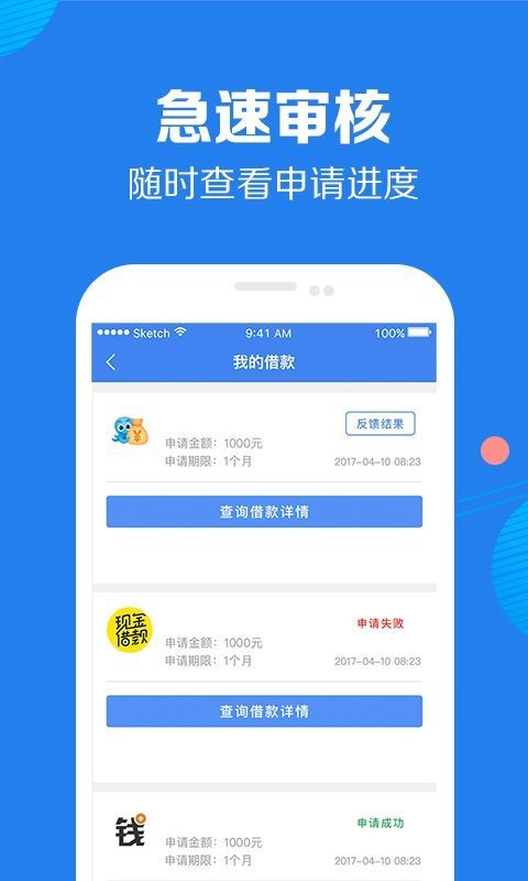 享借钱包  v2.0.3图3