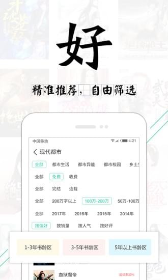 塔读文学app下载  v6.55图1