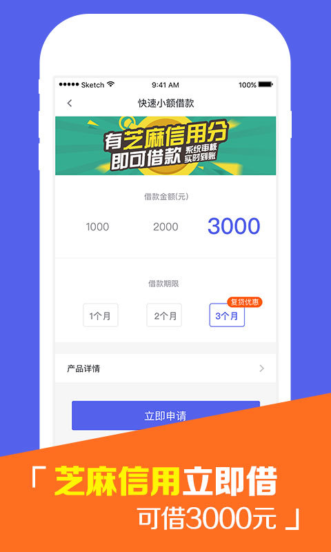贷款借钱app下载  v4.1.3图1