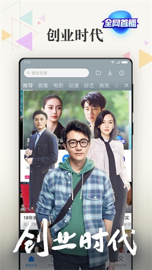 小米视频免费下载安装苹果版  v2018102590图2