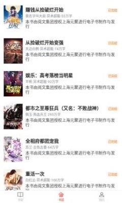 饕餮小说在线阅读  v3.9.4图1