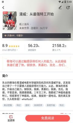 饕餮小说在线阅读  v3.9.4图2