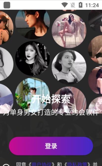 小圈同城交友  v1.0.1图1