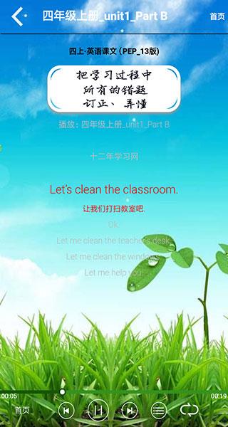 四年级上册英语跟读人教版免费下载  v3.1003.28.2图3