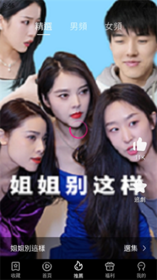 U剧场短剧手机版