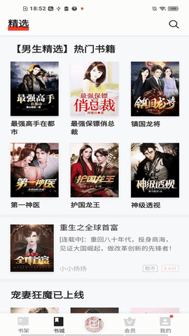 浩阅小说青龙面板  v1.0图2