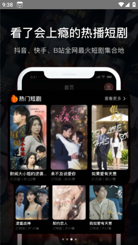 爆款短剧2023