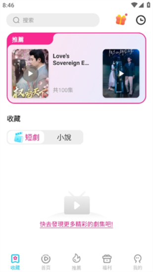 U剧场短剧手机版  v2.0.1图1