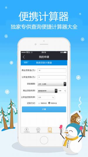 贷啦啦下载安装  v1.0.1图2