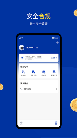 小安分期免费版