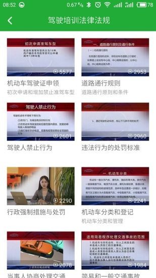 星唯学驾照app官方  v1.0.0图3