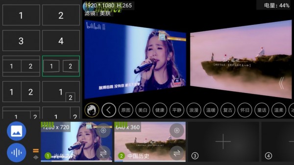 v导播录屏2.8.1版本  v3.3.3图2