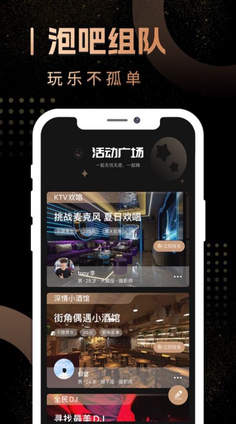 小泡圈2024  v1.0.0图3