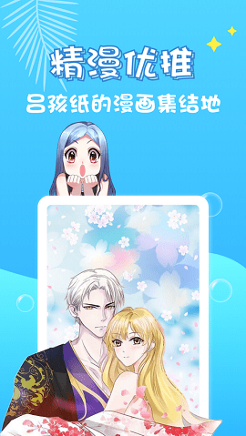 修修漫画免费登录页面在线阅读弹窗  v1.0图3