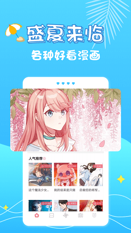 修修漫画免费登录页面在线阅读弹窗  v1.0图2