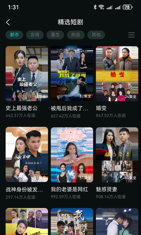 清风剧场安卓版  v1.0.0图2