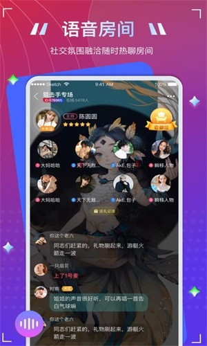 To语音下载