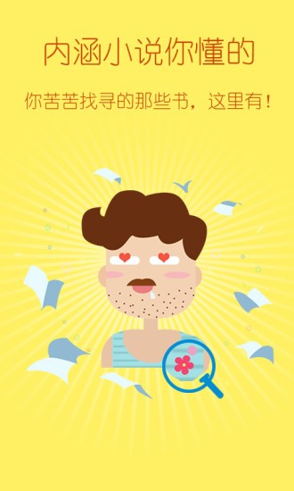 塔读小说app免费版  v6.55图2