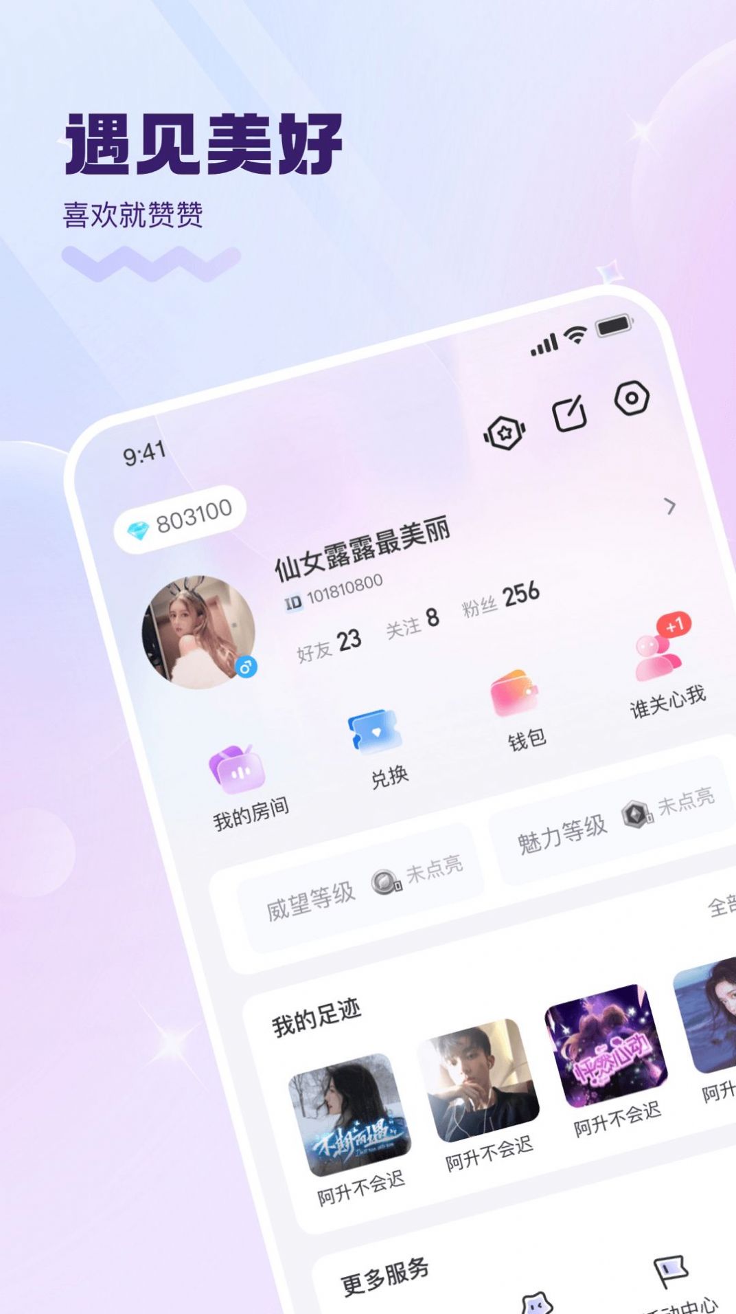 KK星球最新版  v1.0.3图1