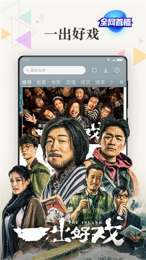 小米视频破解版下载