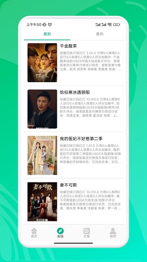 九州短剧官网野外农村  v2.0图2