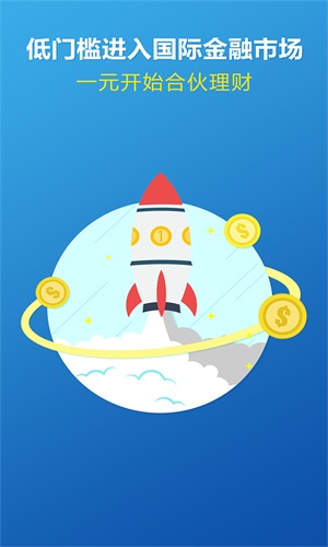 大象国际app下载安装  v1.9.20图3