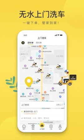 无忧车管家  v2.2.5图3
