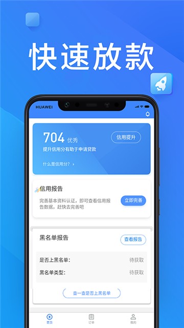 大亨分期app下载