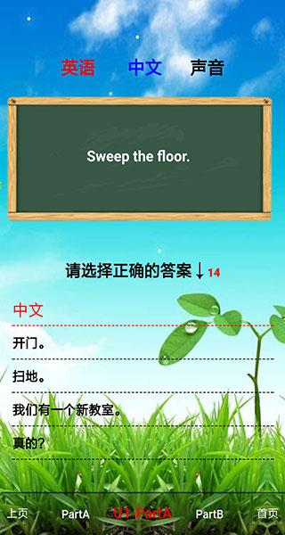 四年级上册英语跟读牛津版免费  v3.1003.28.2图1