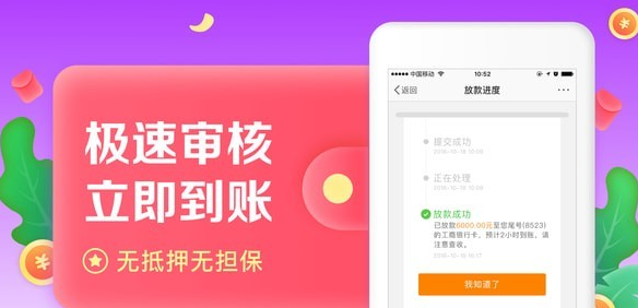小丑鱼贷款app官网  v1.0图3