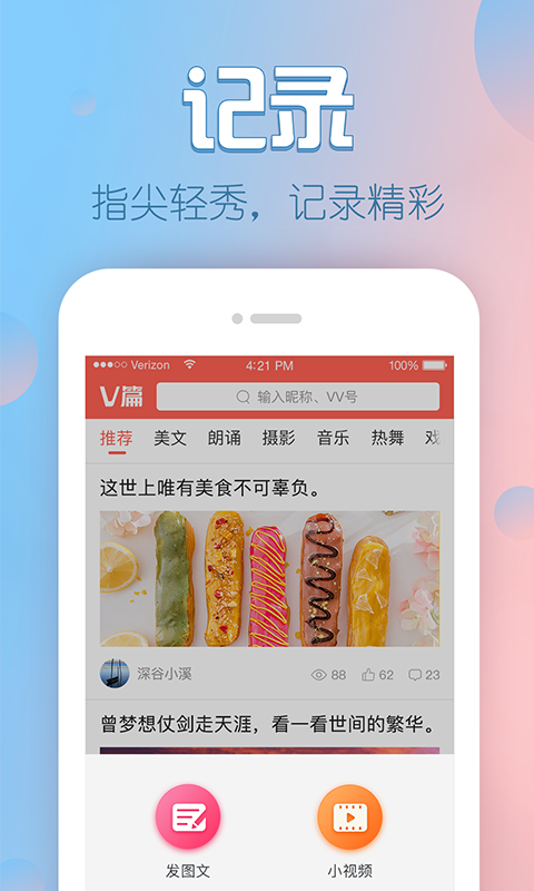 V篇免费版