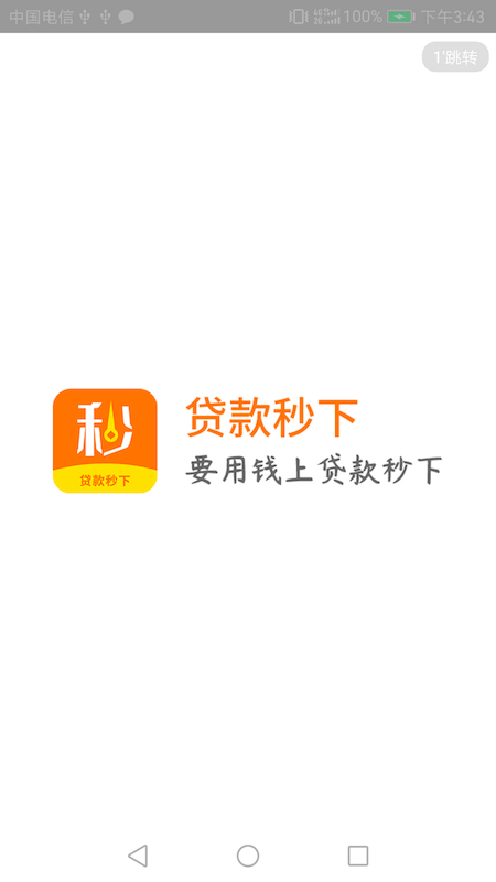 小额口子贷款秒下  v4.0图2