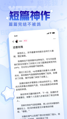 有糖短篇故事会