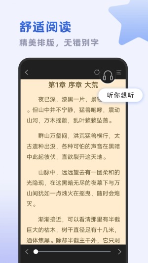 小书斋苹果版官方下载  v1.2.0图4