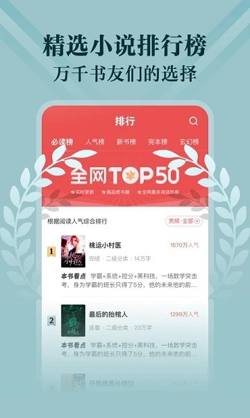豆阅免费小说无广告手机版  v1.0.6.0图1
